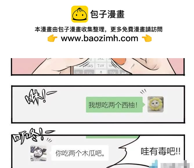 第93话 西柚1
