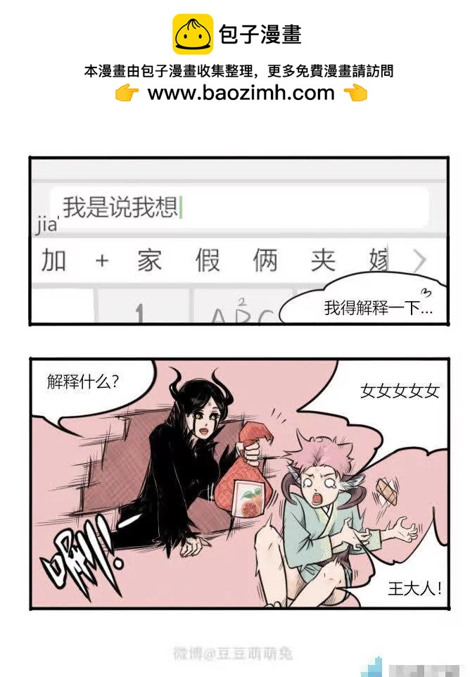 第93话 西柚2