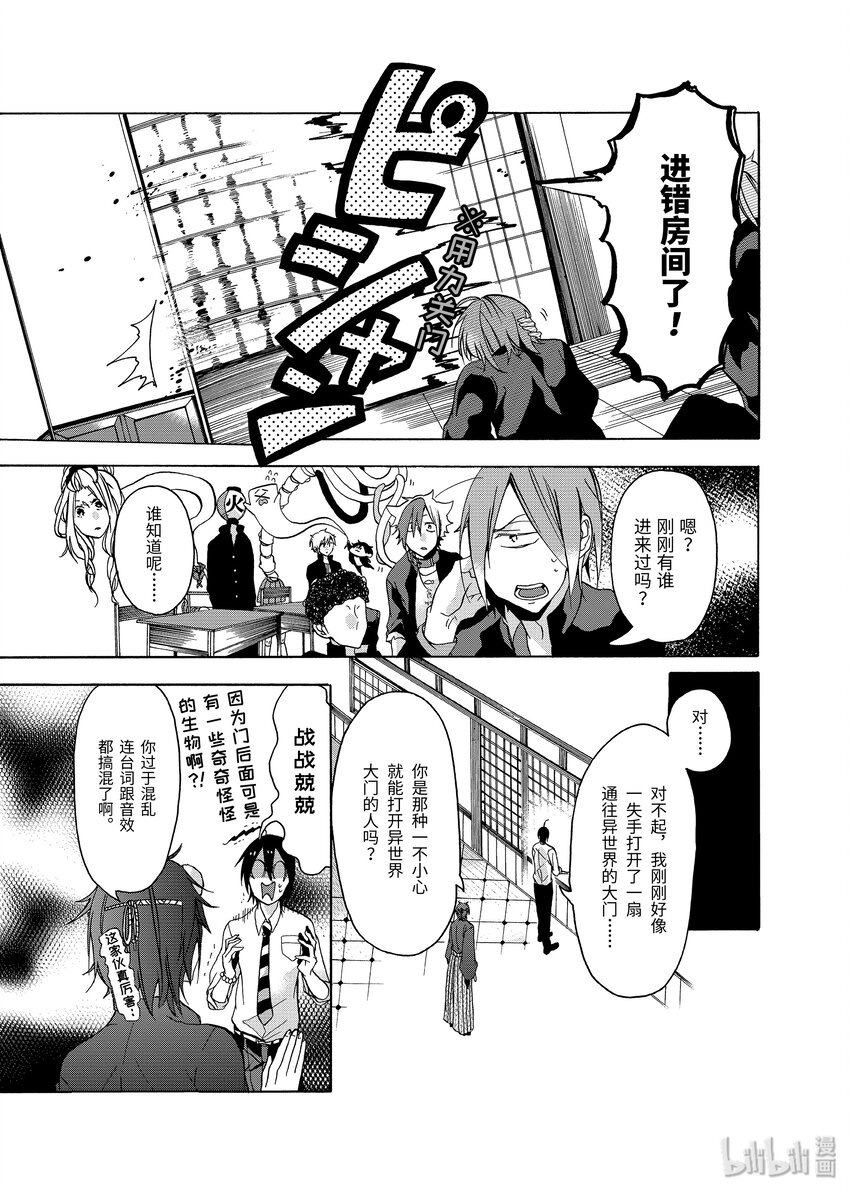 1 欢迎来到百鬼学园！15
