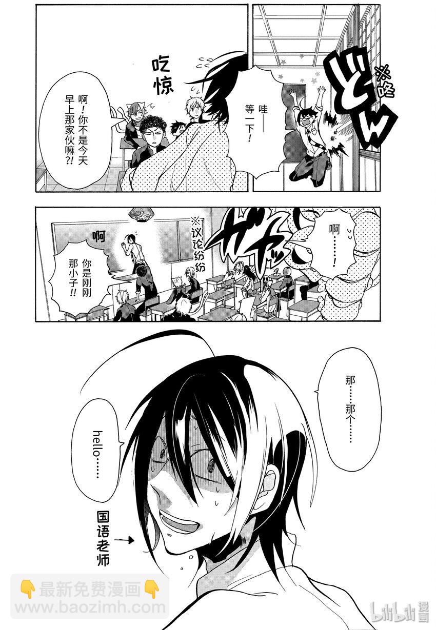 1 欢迎来到百鬼学园！18
