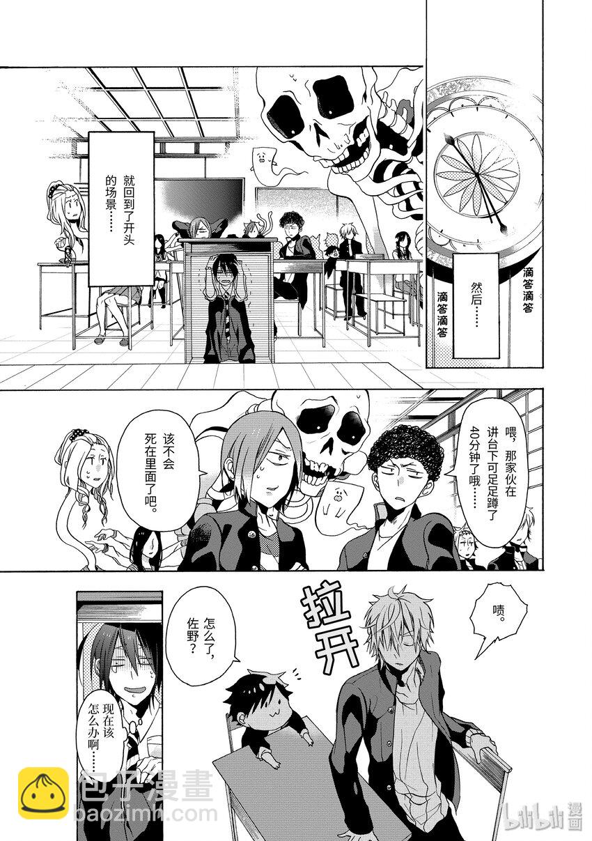 1 欢迎来到百鬼学园！19