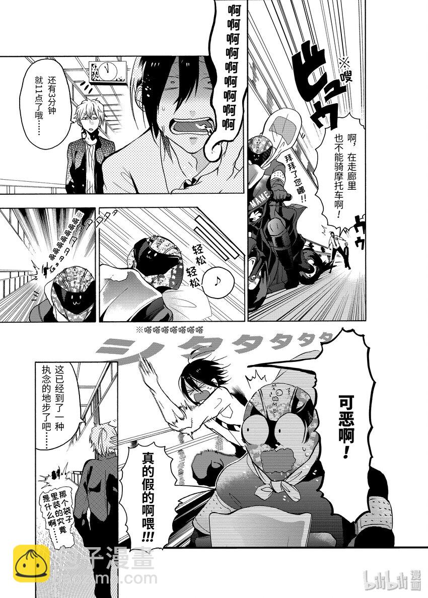 1 欢迎来到百鬼学园！37