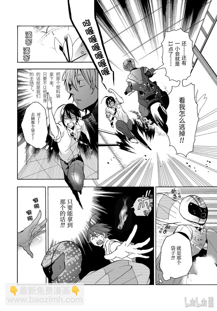 1 欢迎来到百鬼学园！38