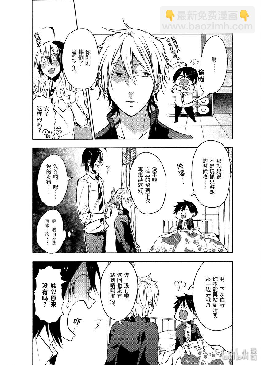 1 欢迎来到百鬼学园！49