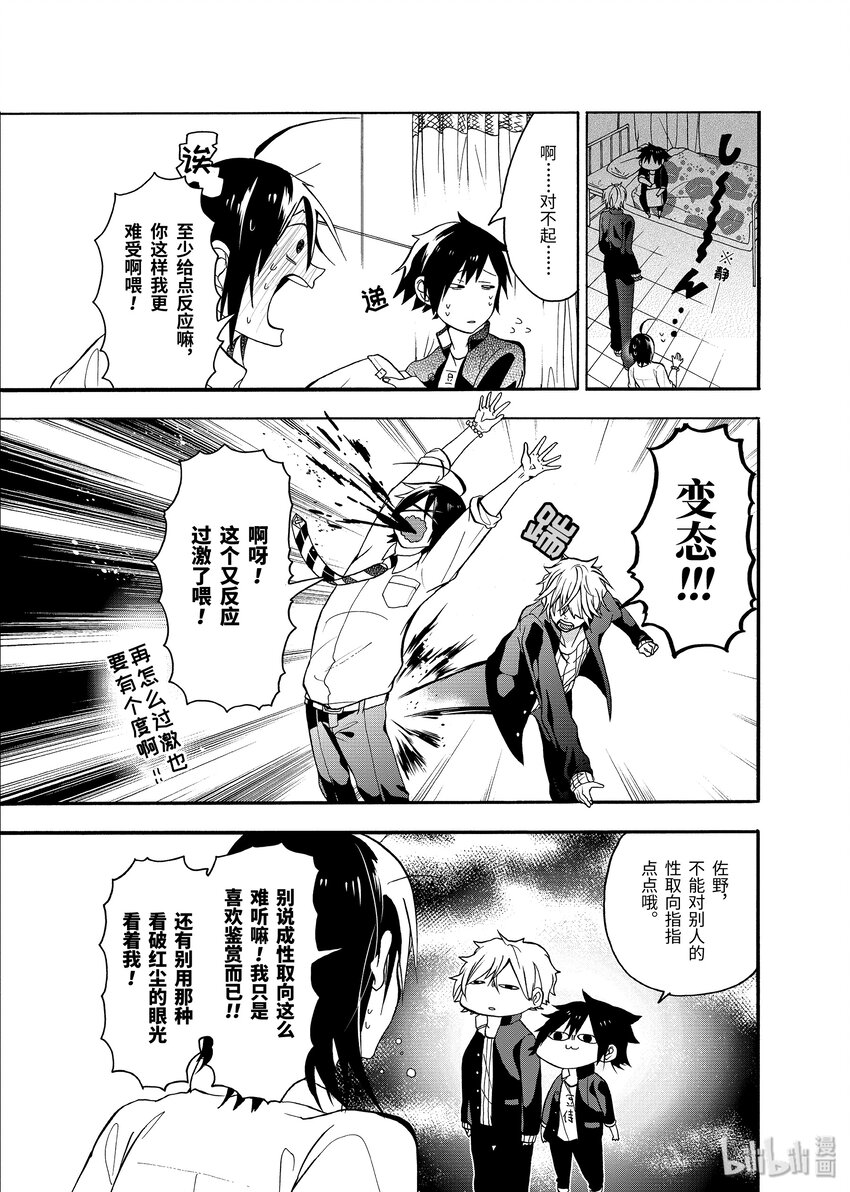 1 欢迎来到百鬼学园！57