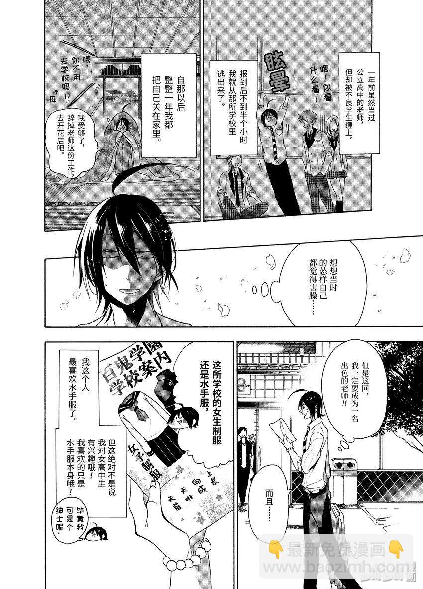 1 欢迎来到百鬼学园！6