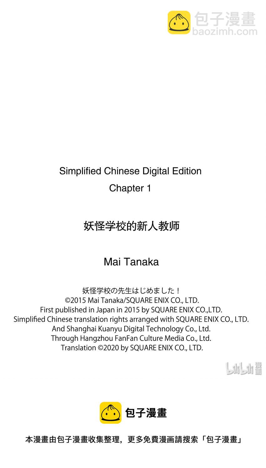 1 欢迎来到百鬼学园！61