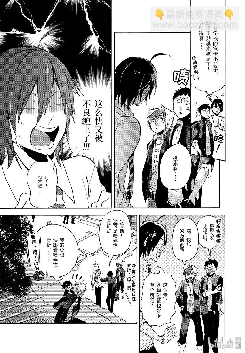 1 欢迎来到百鬼学园！7
