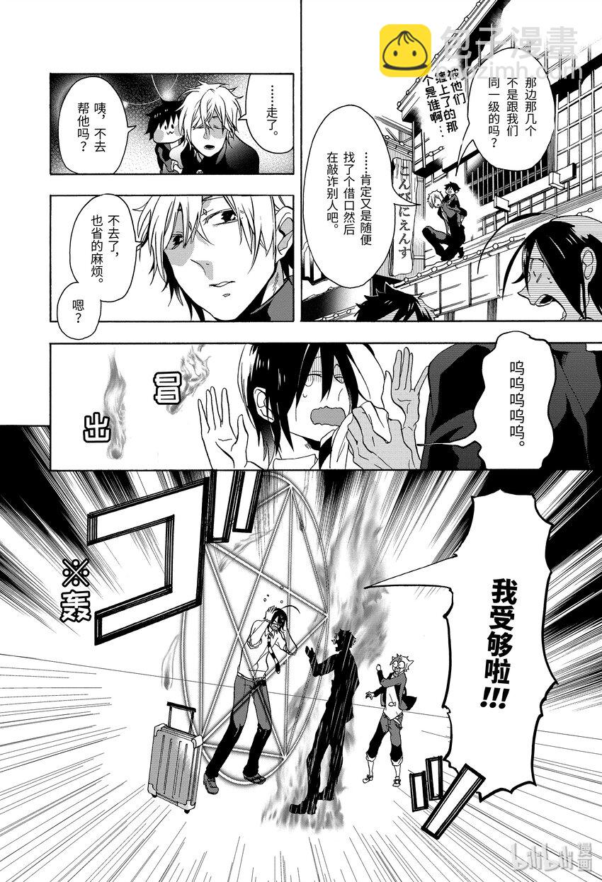 1 欢迎来到百鬼学园！8