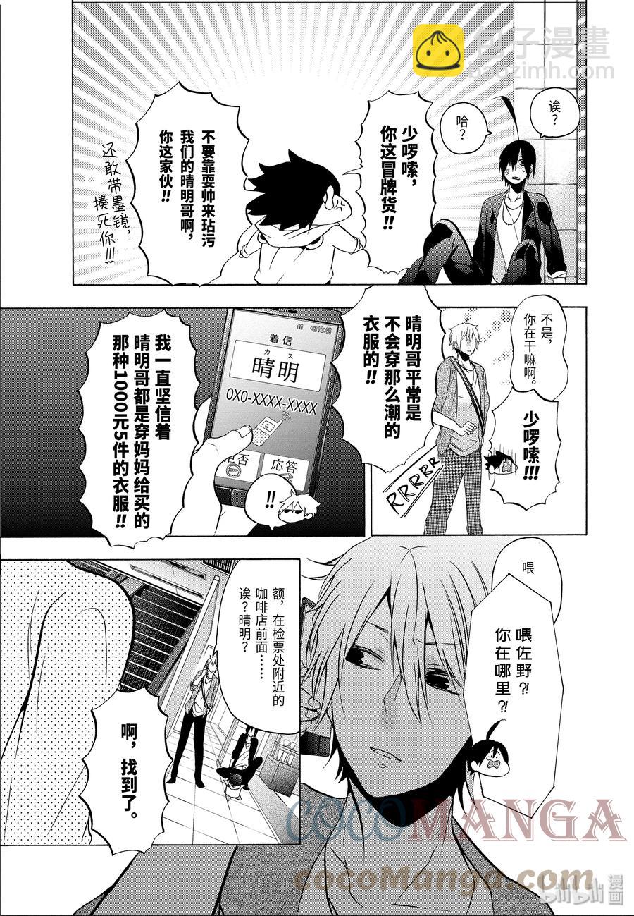 8 去吧，去老师的老家。（上）10