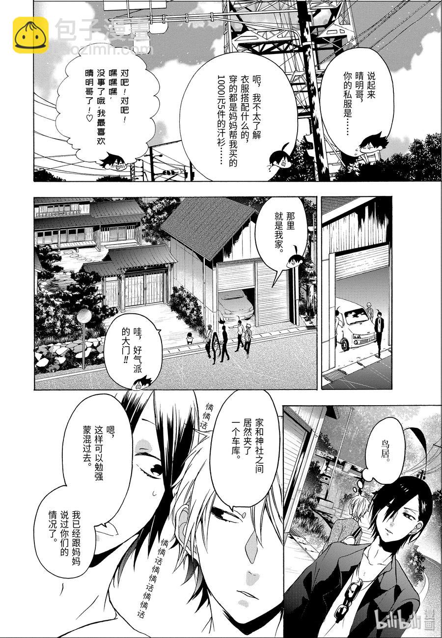 8 去吧，去老师的老家。（上）13