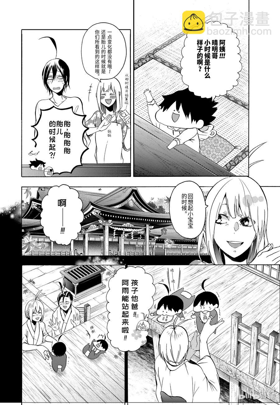 8 去吧，去老师的老家。（上）17