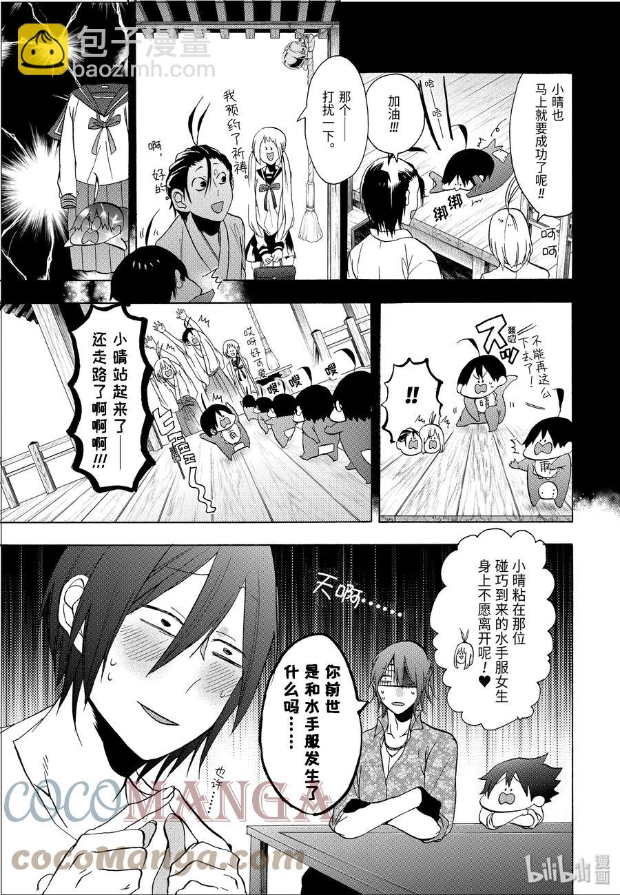 8 去吧，去老师的老家。（上）18