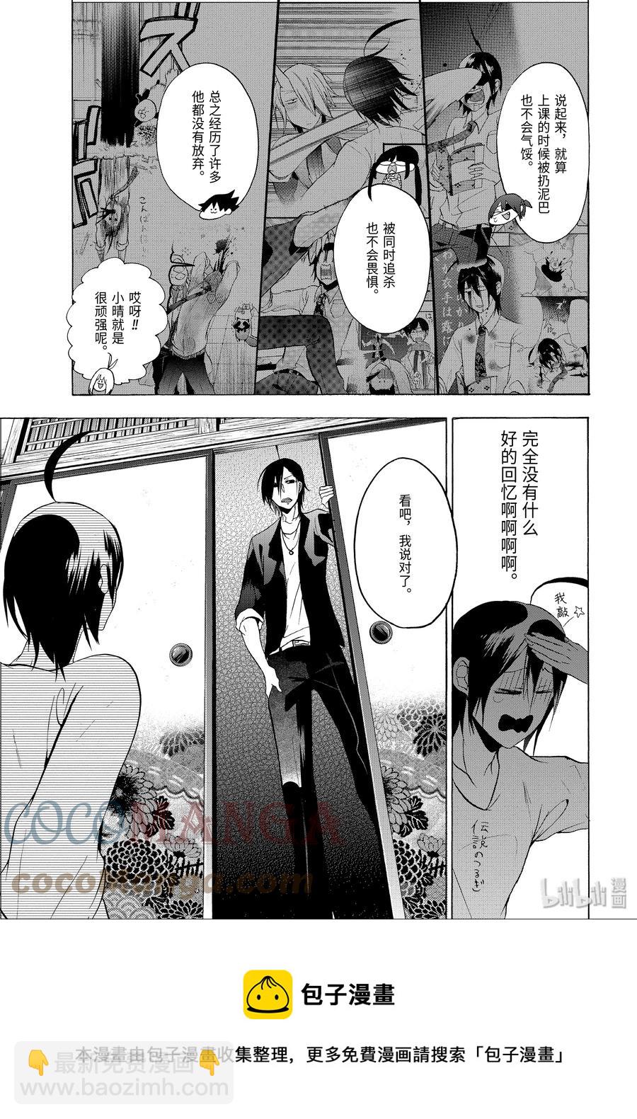 8 去吧，去老师的老家。（上）20