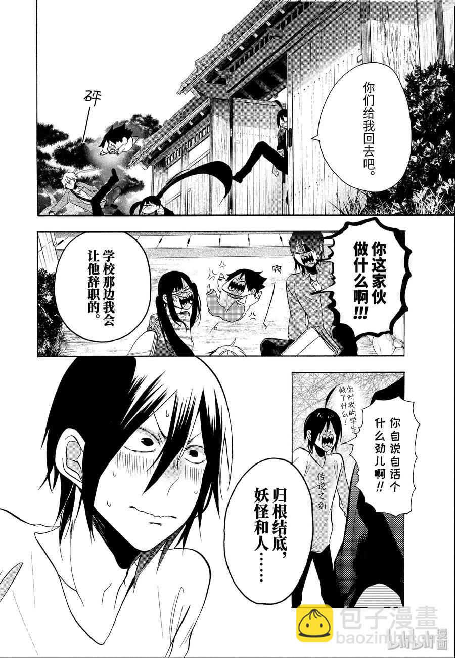 8 去吧，去老师的老家。（上）23