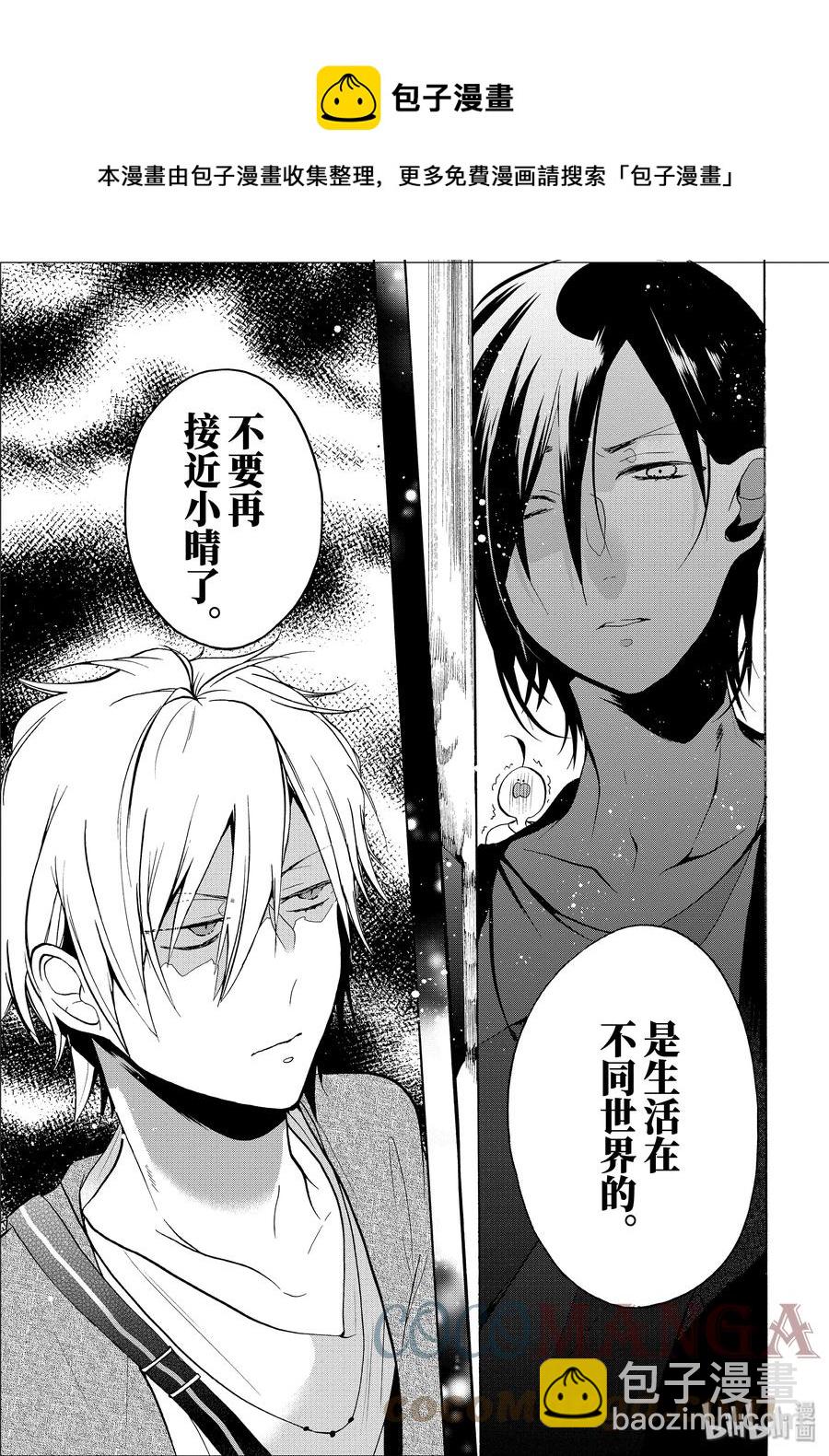 8 去吧，去老师的老家。（上）24