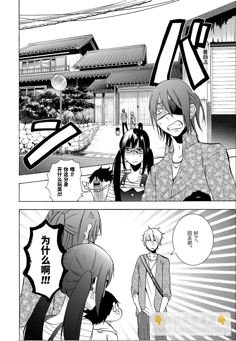 8 去吧，去老师的老家。（上）25