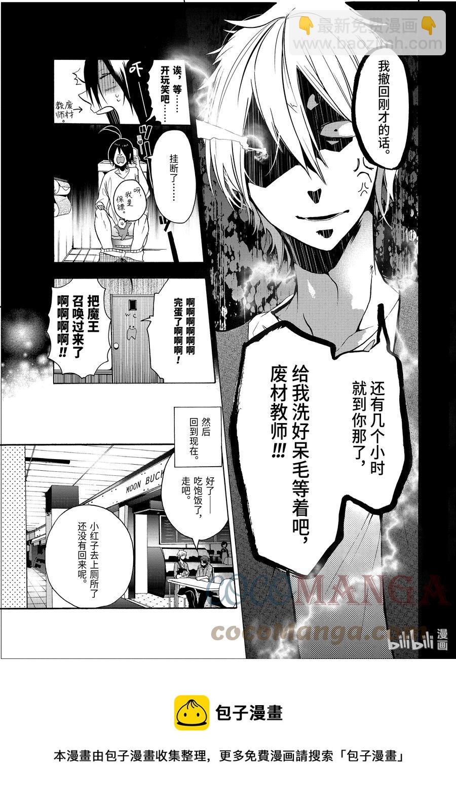 8 去吧，去老师的老家。（上）4