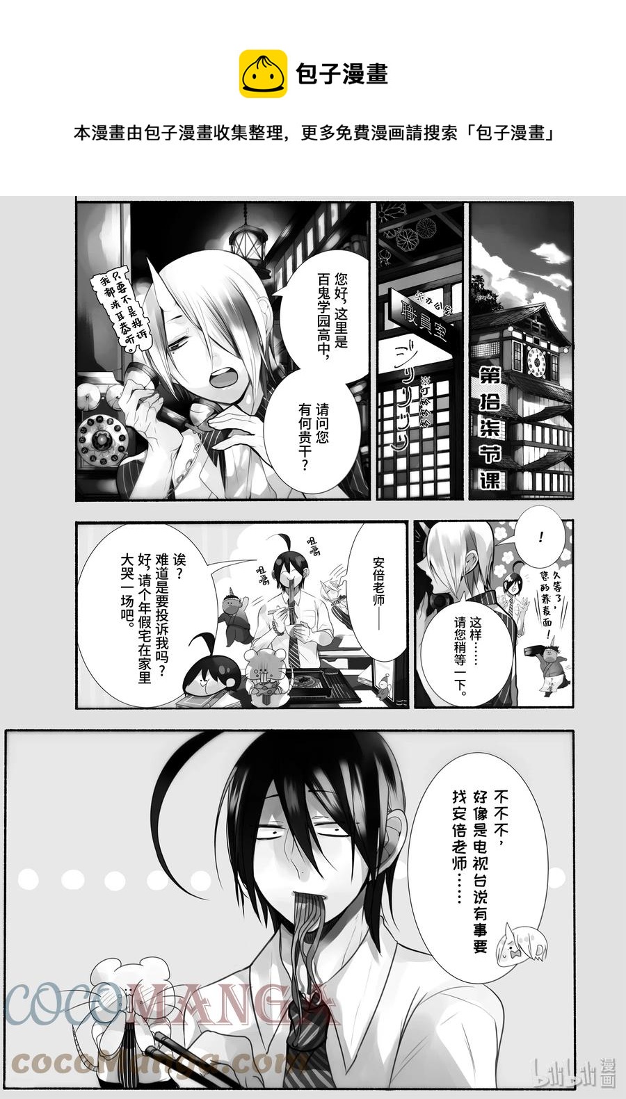 17 采访晴明？！妖怪电视台来访！0