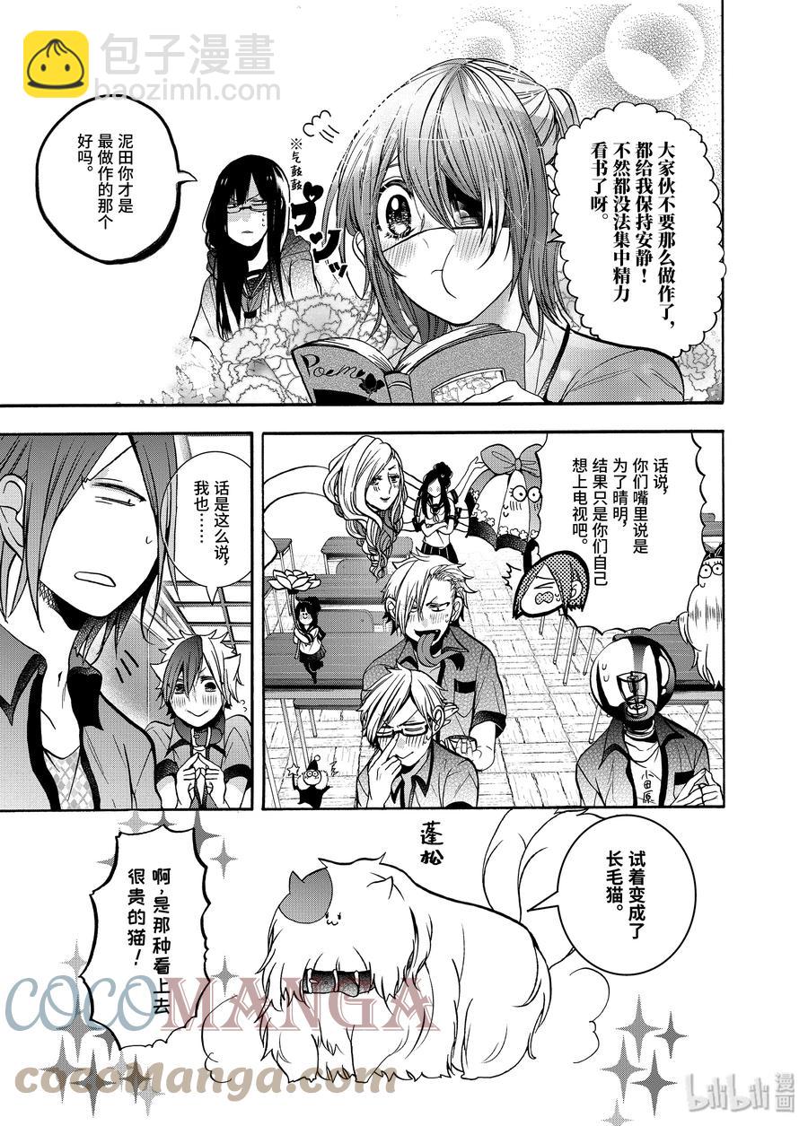 17 采访晴明？！妖怪电视台来访！10