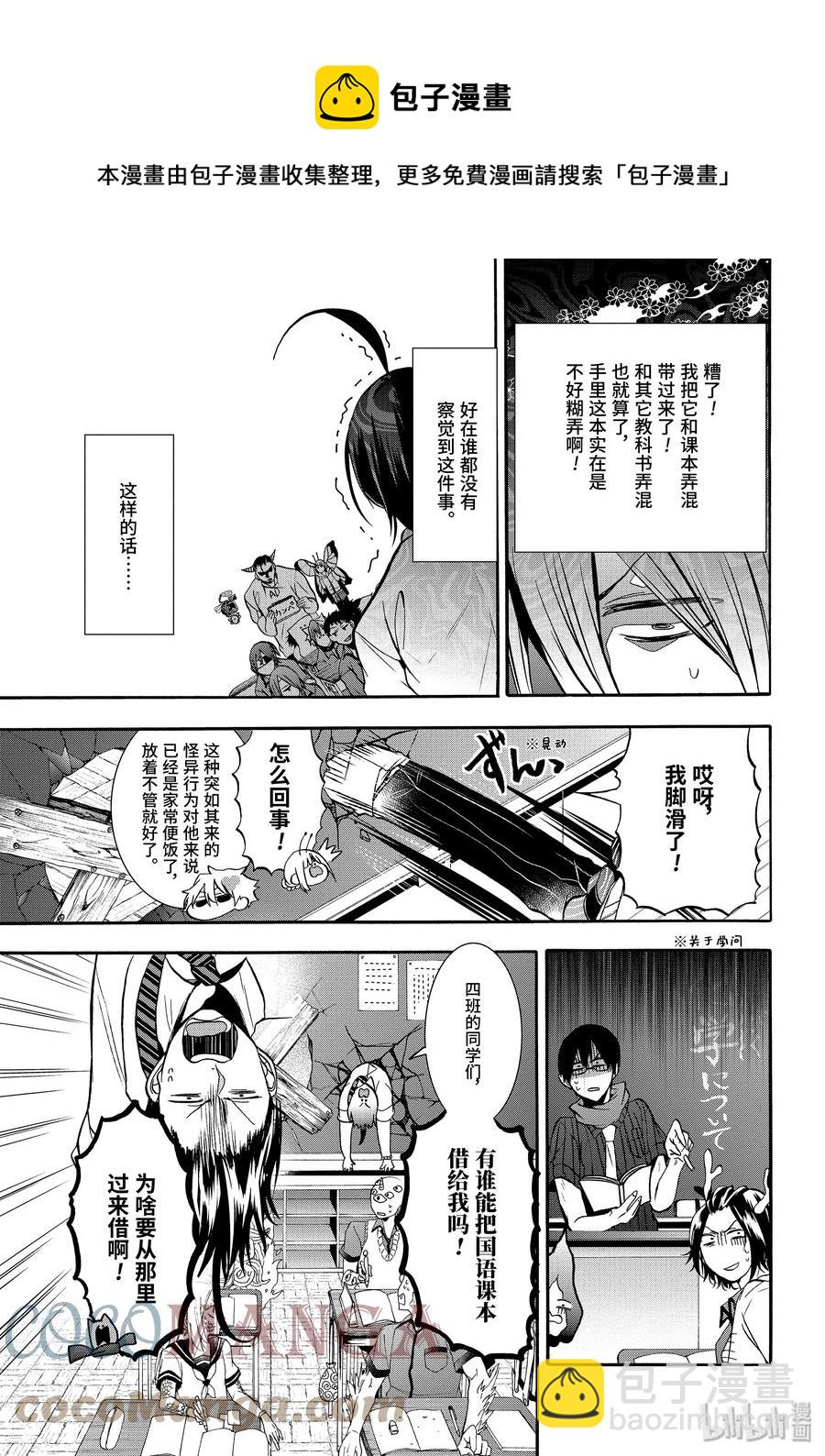 17 采访晴明？！妖怪电视台来访！12