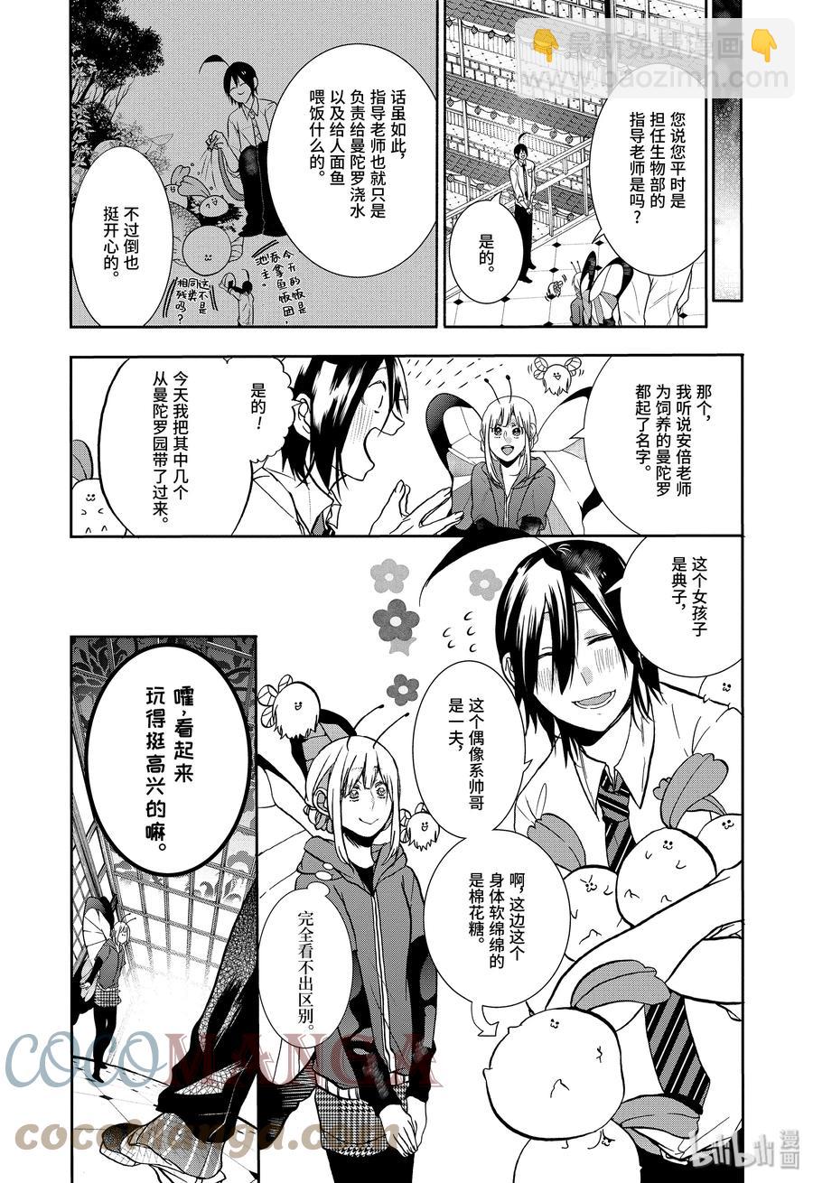 17 采访晴明？！妖怪电视台来访！14