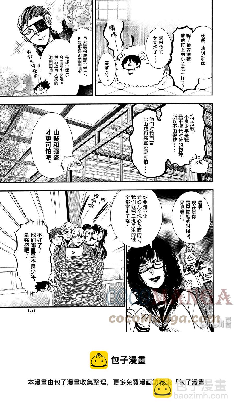 17 采访晴明？！妖怪电视台来访！16