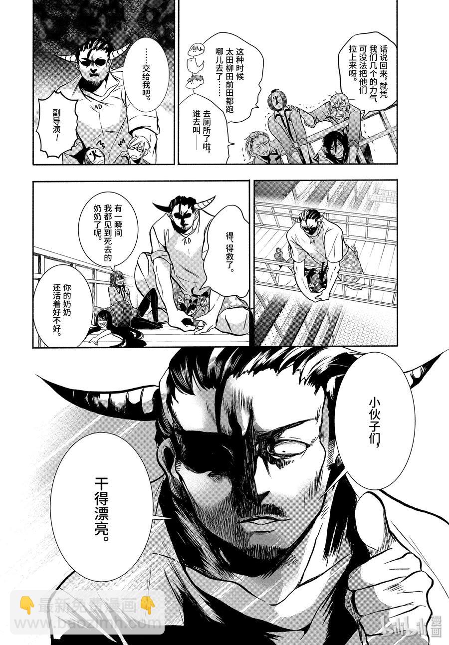 17 采访晴明？！妖怪电视台来访！23