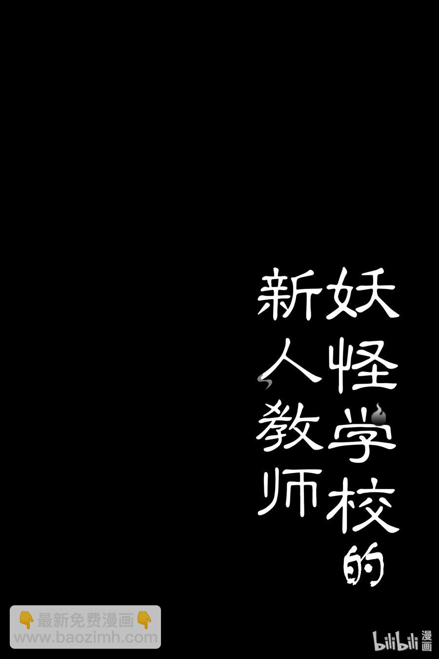 17 采访晴明？！妖怪电视台来访！3