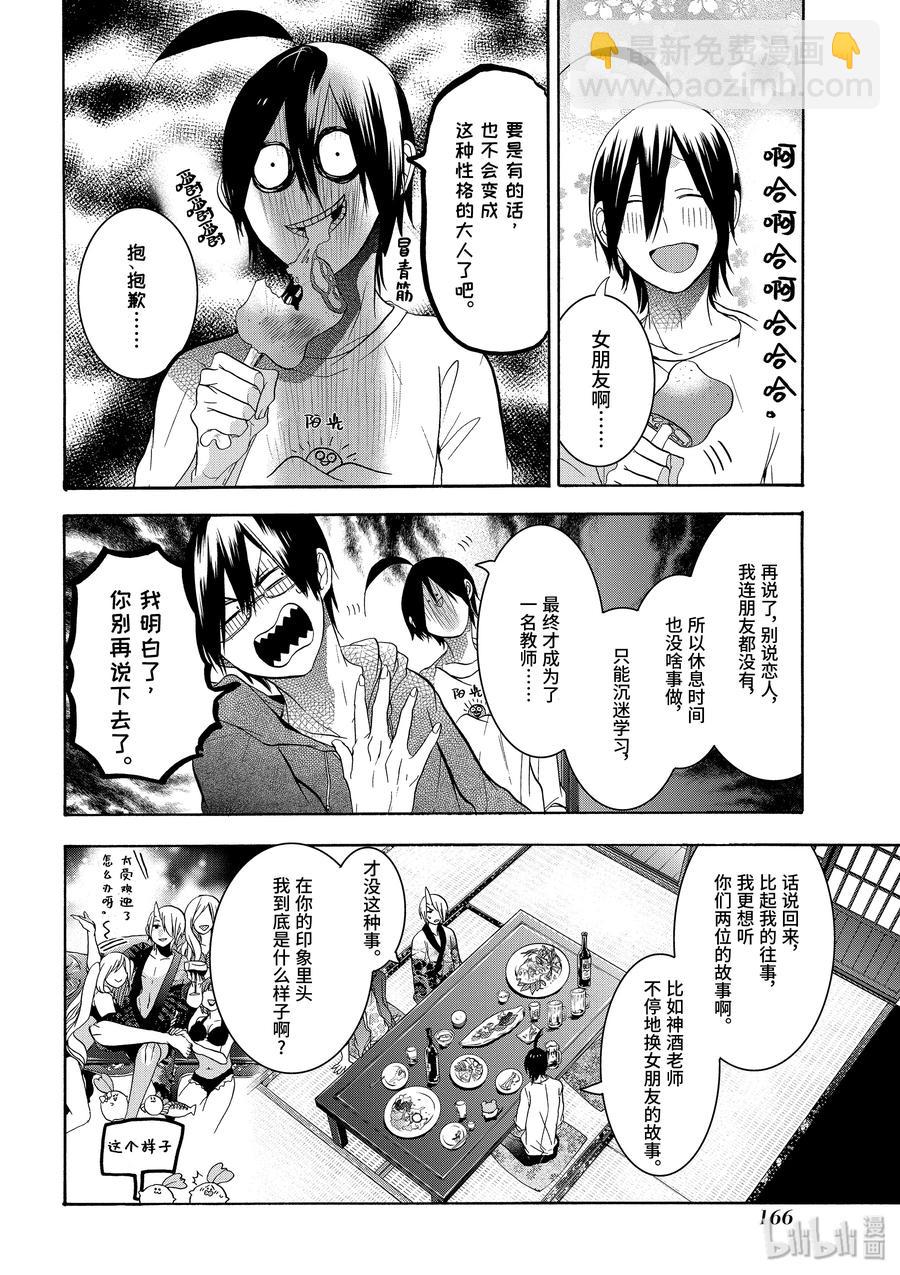 17 采访晴明？！妖怪电视台来访！31