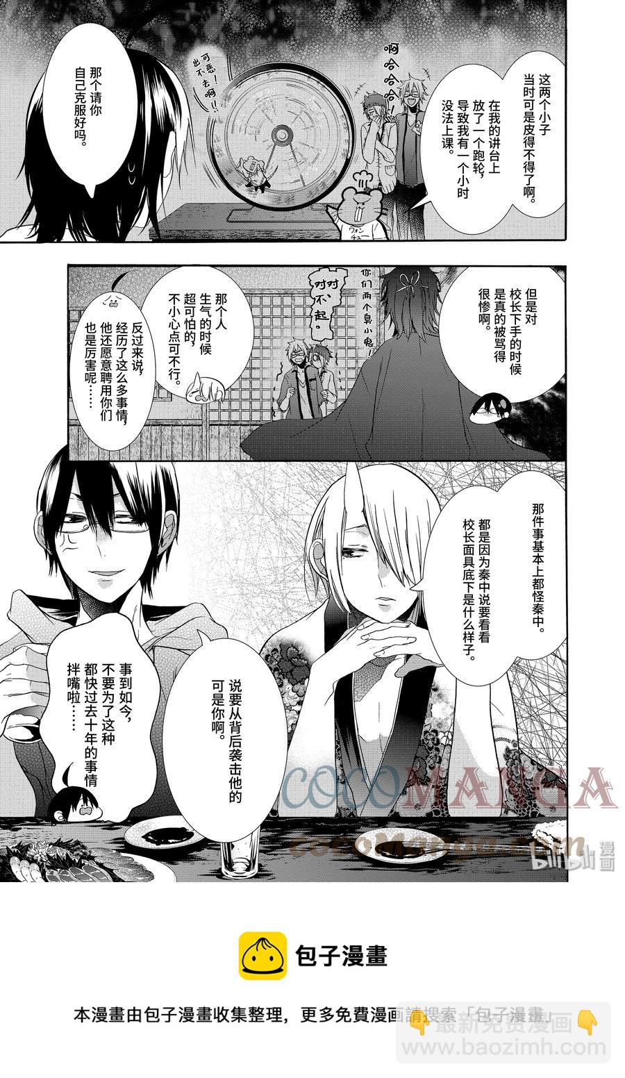 17 采访晴明？！妖怪电视台来访！32