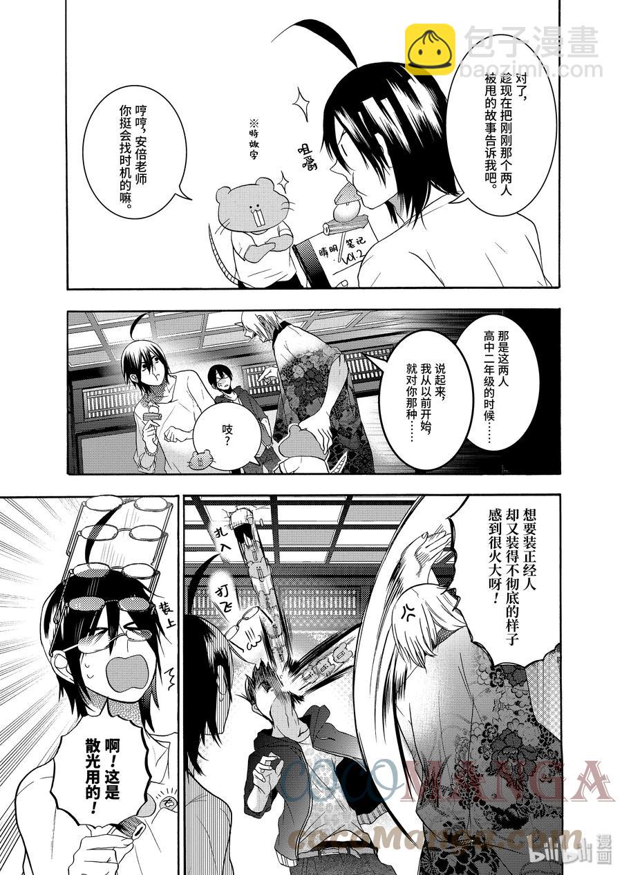 17 采访晴明？！妖怪电视台来访！34
