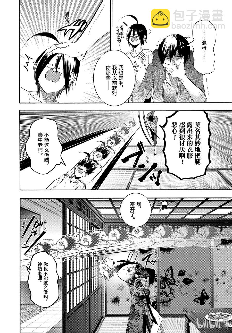 17 采访晴明？！妖怪电视台来访！35