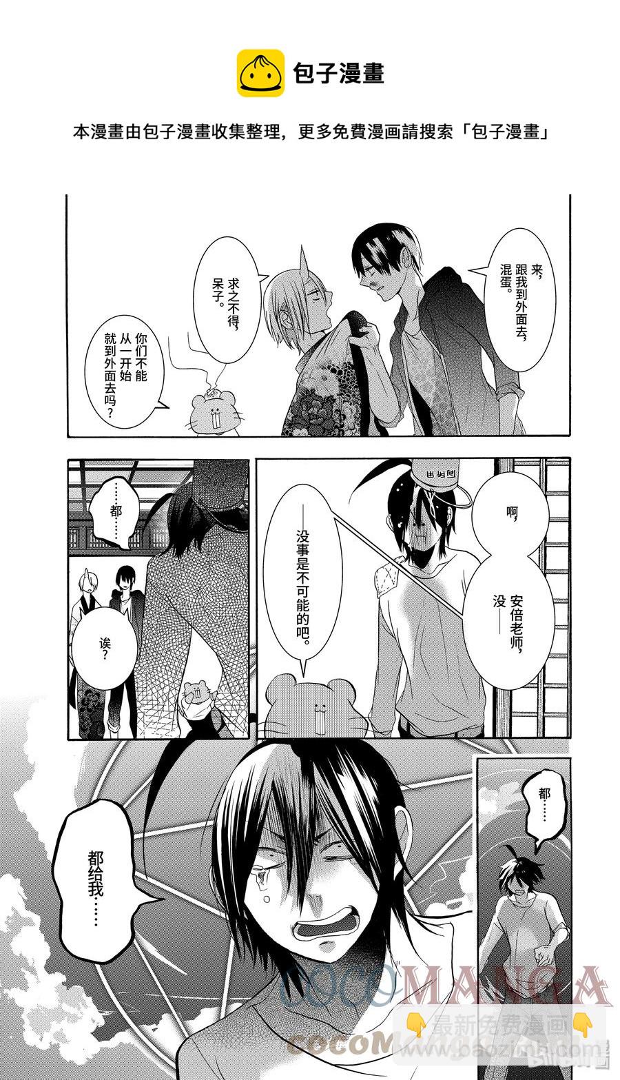 17 采访晴明？！妖怪电视台来访！36