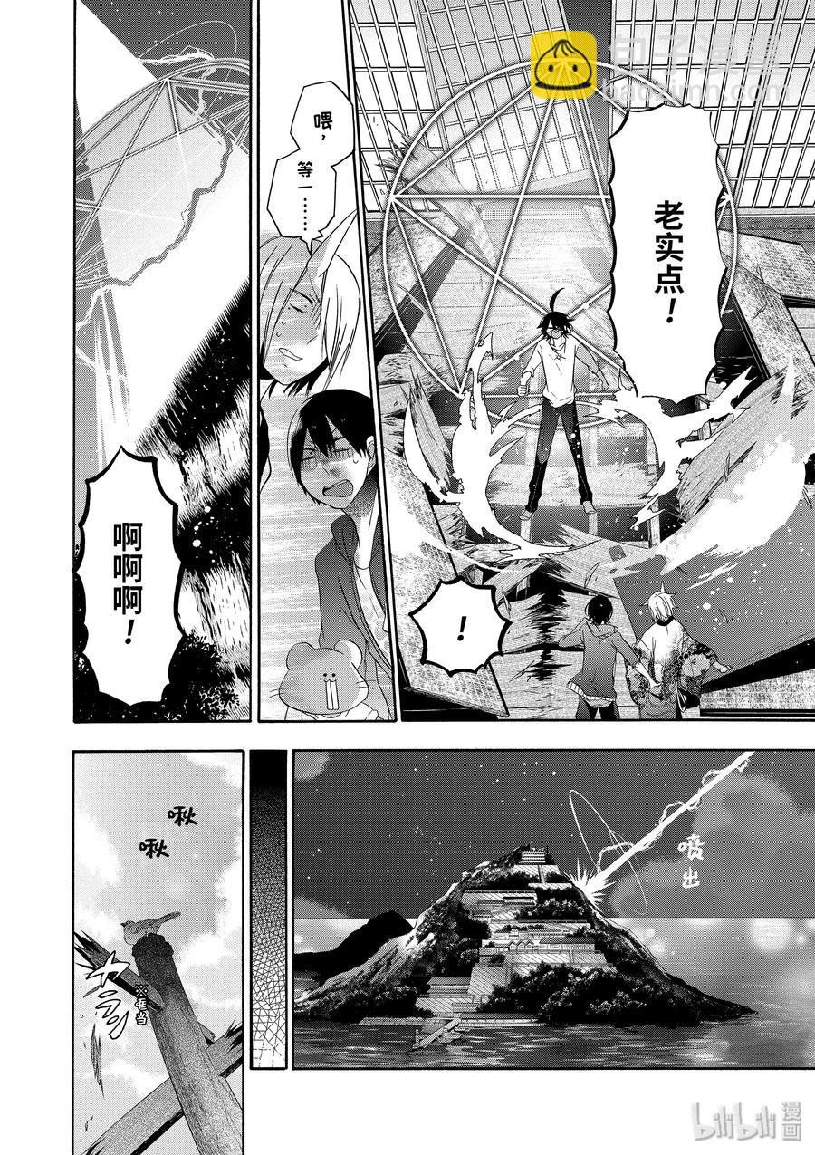 17 采访晴明？！妖怪电视台来访！37