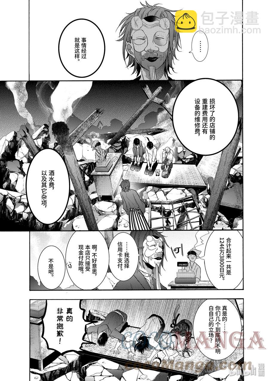 17 采访晴明？！妖怪电视台来访！38