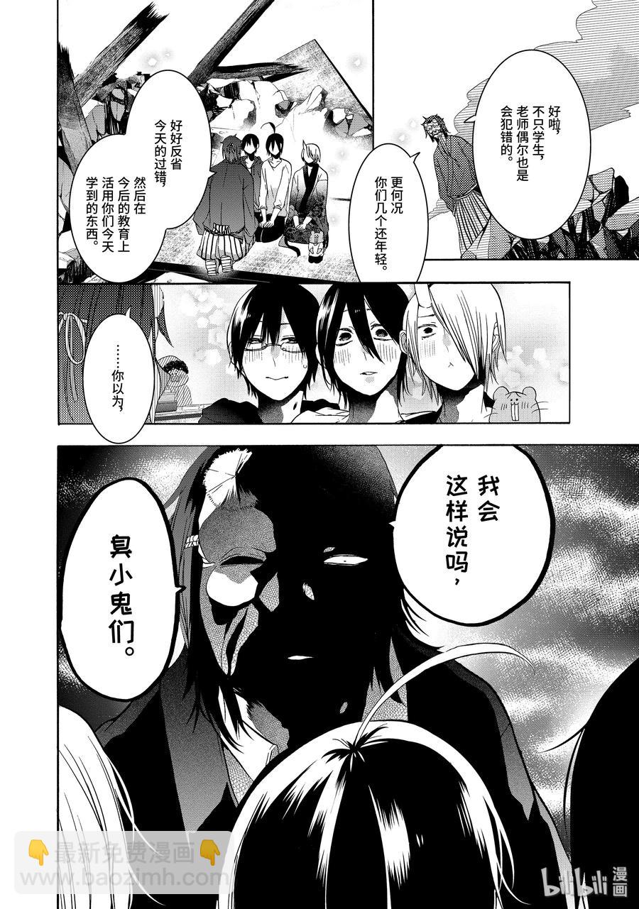 17 采访晴明？！妖怪电视台来访！39