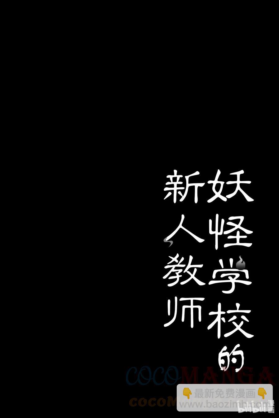 17 采访晴明？！妖怪电视台来访！42