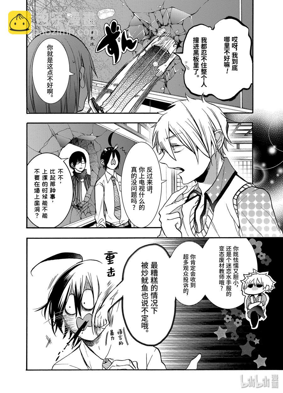 17 采访晴明？！妖怪电视台来访！5