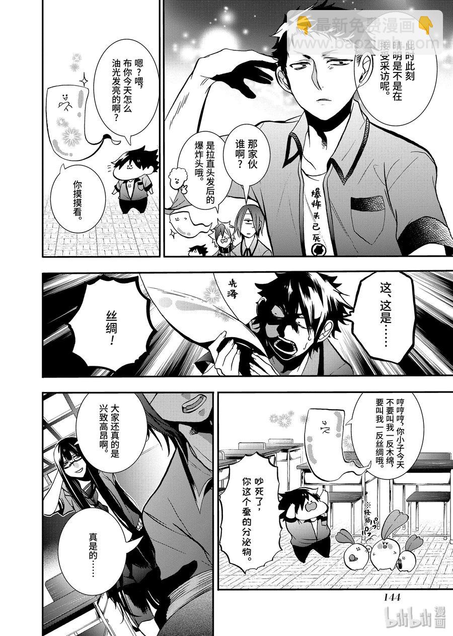 17 采访晴明？！妖怪电视台来访！9