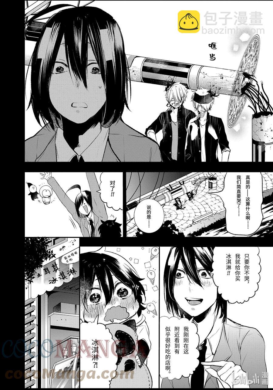26 修学旅行的往事。10
