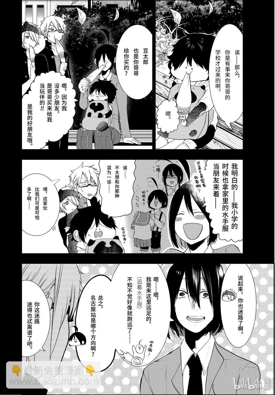 26 修学旅行的往事。11
