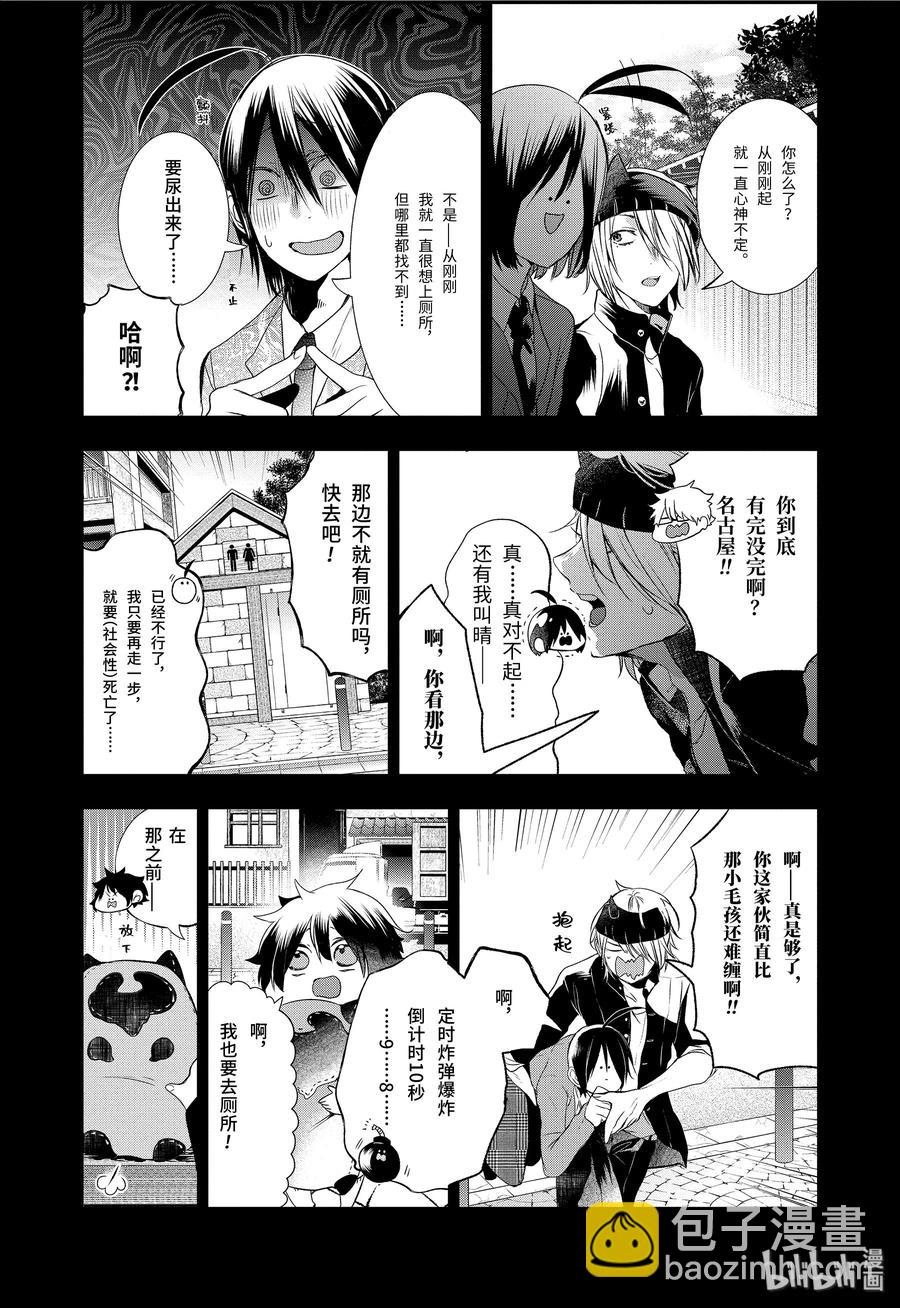 26 修学旅行的往事。13