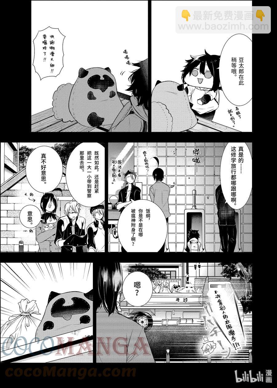 26 修学旅行的往事。14