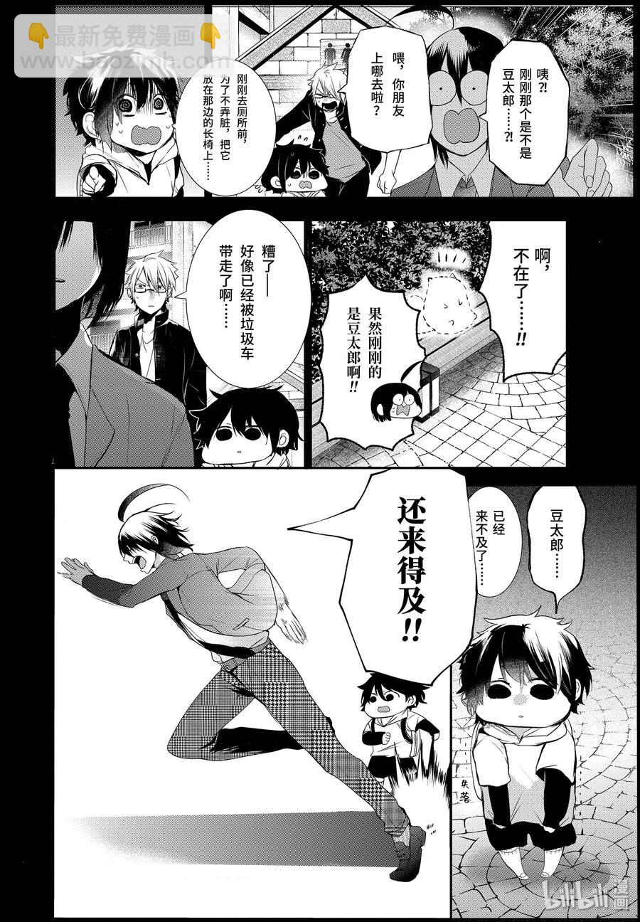 26 修学旅行的往事。15