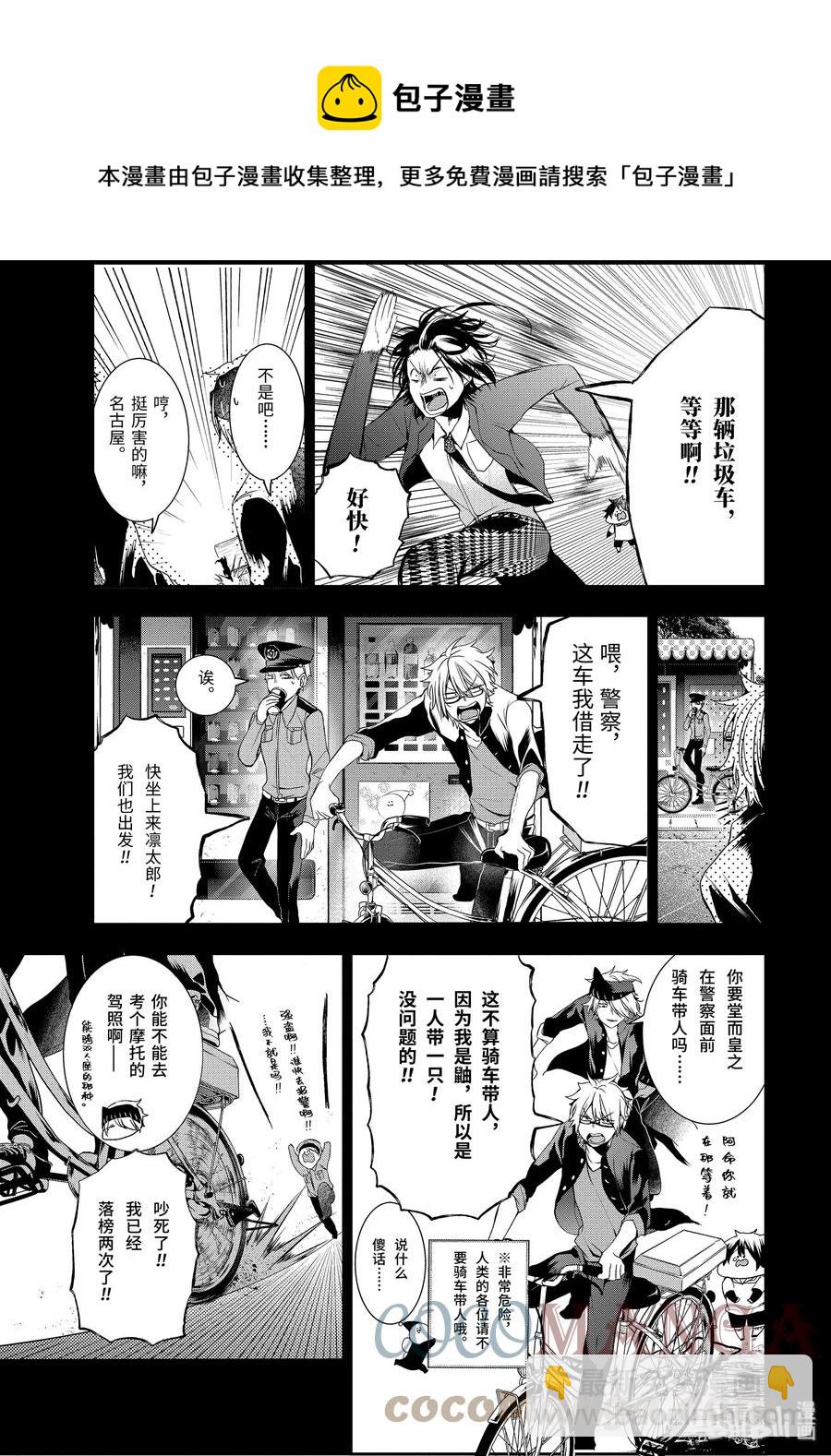 26 修学旅行的往事。16