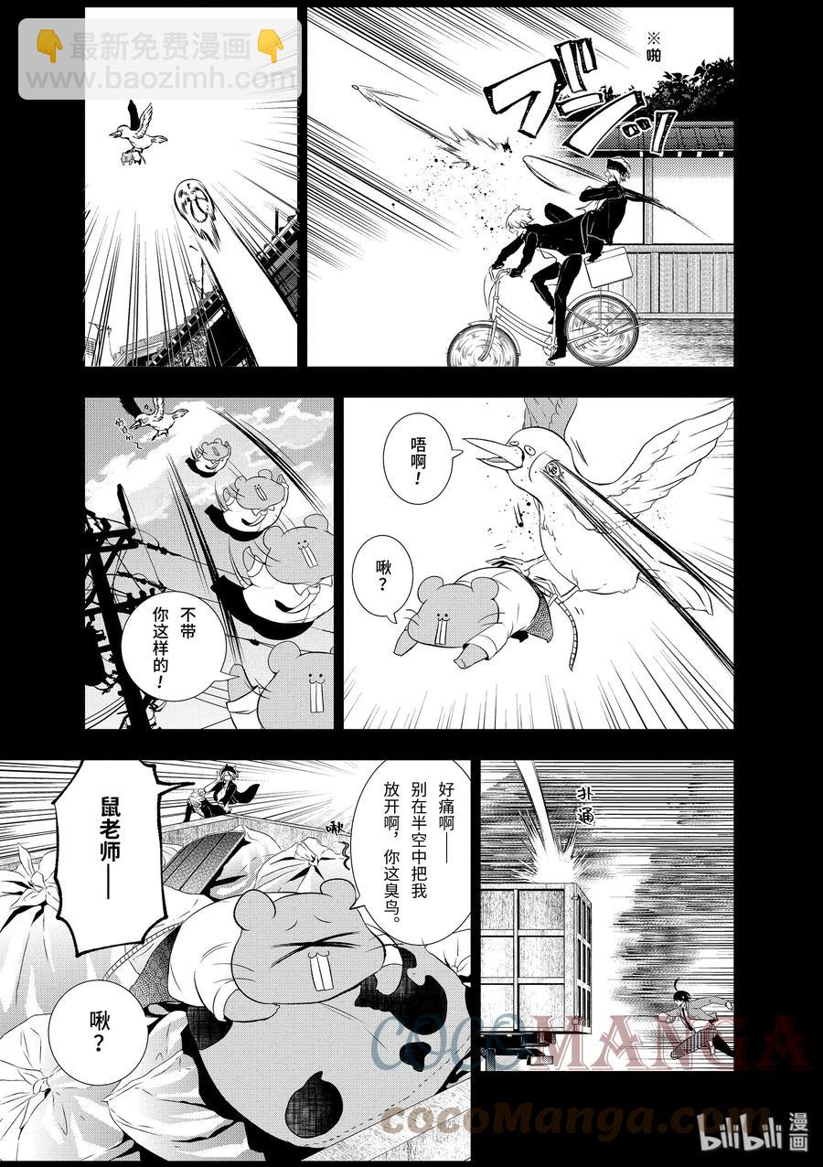 26 修学旅行的往事。18