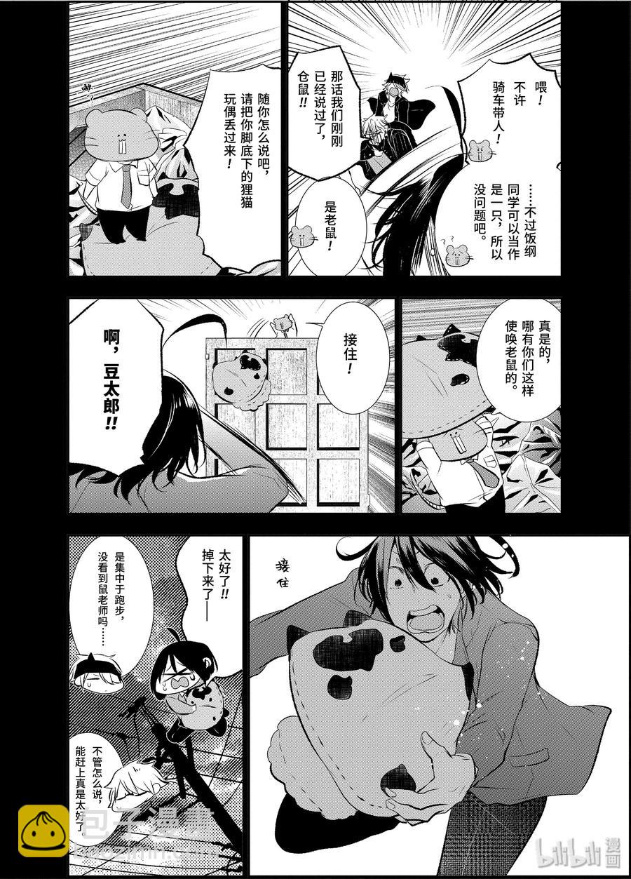 26 修学旅行的往事。19