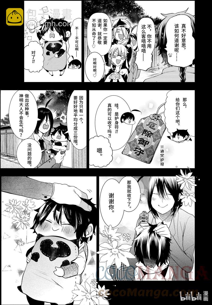 26 修学旅行的往事。22