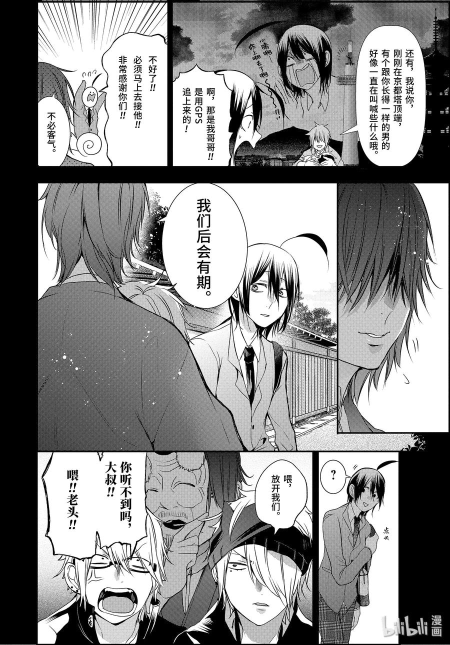 26 修学旅行的往事。25